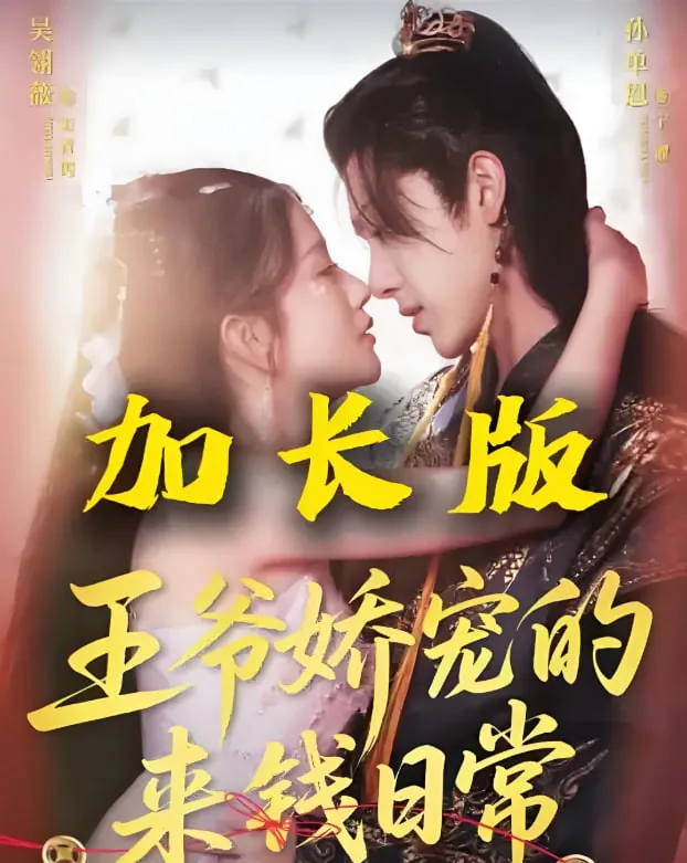 王爷娇宠小说