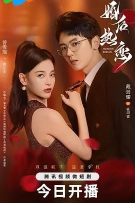 婚后热恋白青竹txt