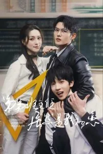弟弟班主任居然是我初恋短剧在线观看