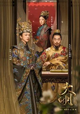 大明风华爱奇艺可以看吗
