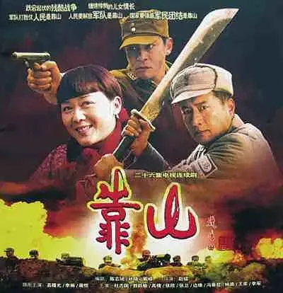 靠山肉是什么
