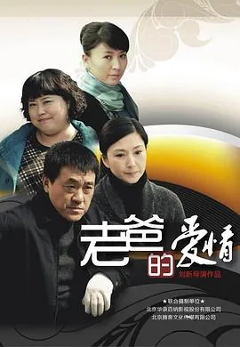 老爸的爱情盛晓莉在哪儿出生地