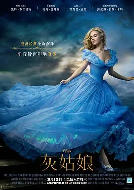 灰姑娘原版黑暗故事