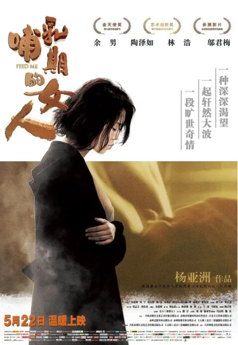 哺乳期的女人也不放过怎么这么小心眼