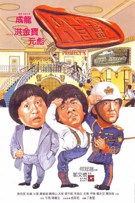 a计划国语免费在线观看