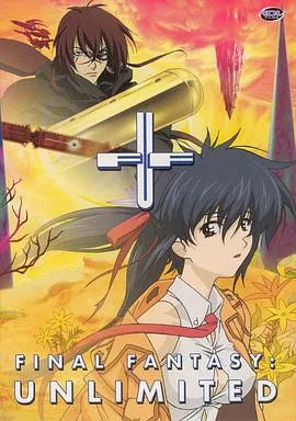 最终幻想无限FFU后传
