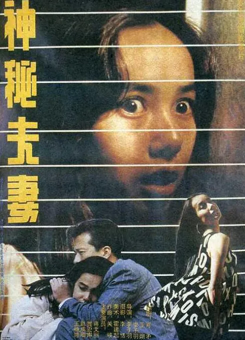 神秘夫妻蒋雯丽图片