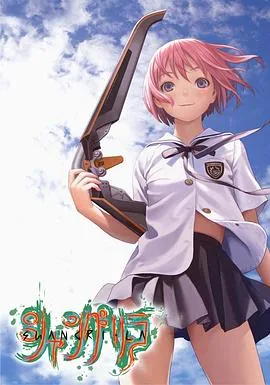 香格里拉2009动漫百科