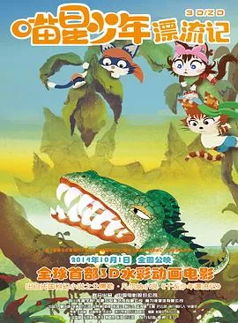 喵星少年漂流记搜狗百科