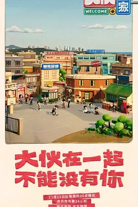 大伙之家徐志胜跳舞视频