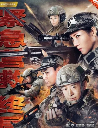 特种兵王3电影完整版