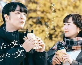 想做饭的女人和想吃饭的女人 第二季有几集