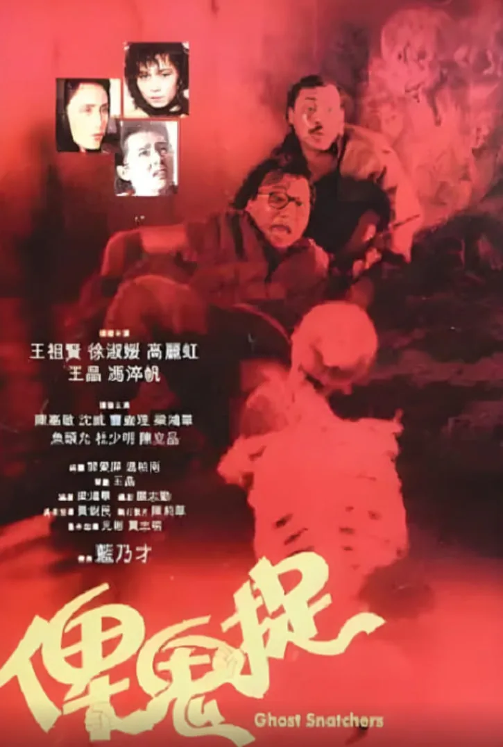 谁是鬼推理题