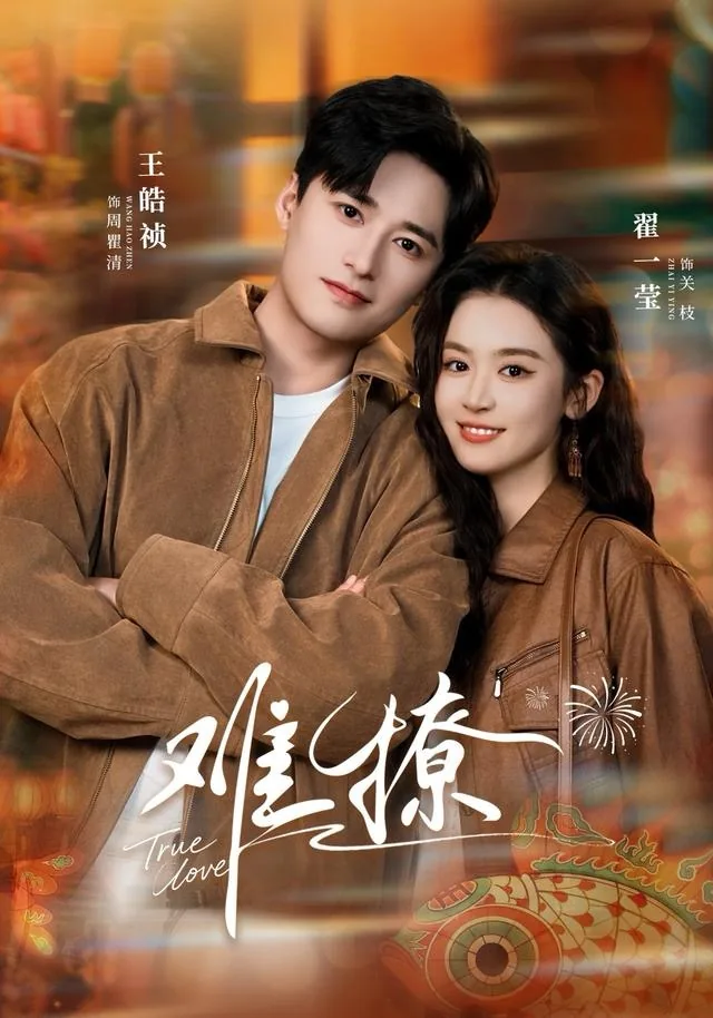 难撩by后遇