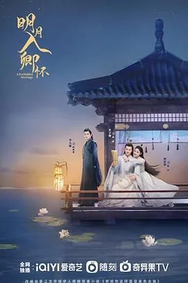 明月入卿怀演员表