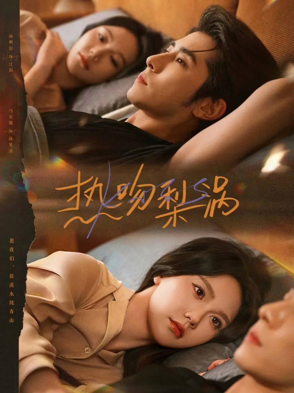 热吻梨涡短剧在线观看