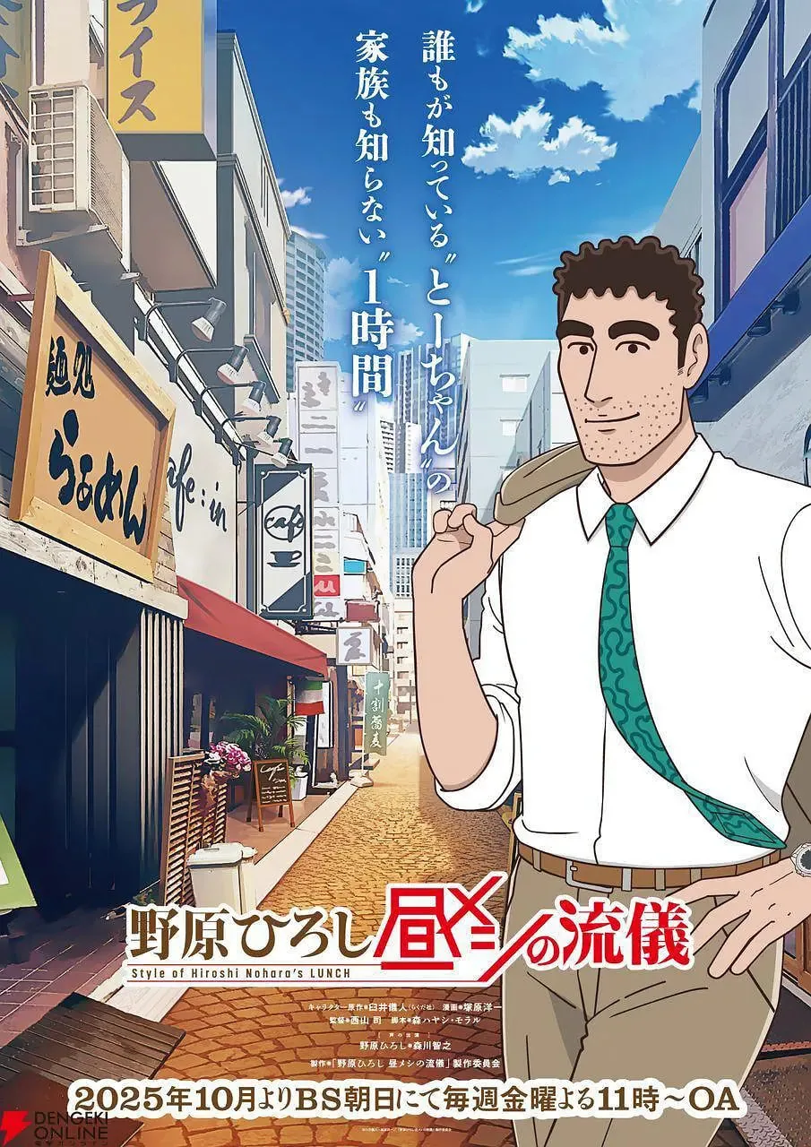 野原广志是单休吗
