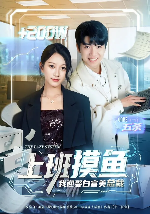 上班摸鱼百度百科