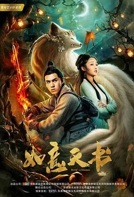 如意天机棍大侠魂