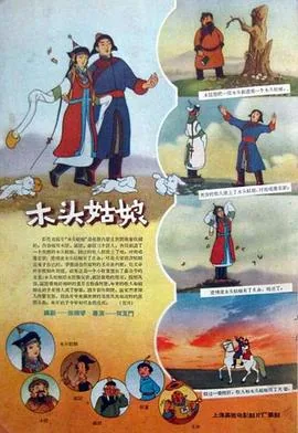动画片木头姑娘在线观看