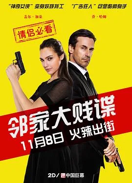 邻家大贱谍完整版在线免费