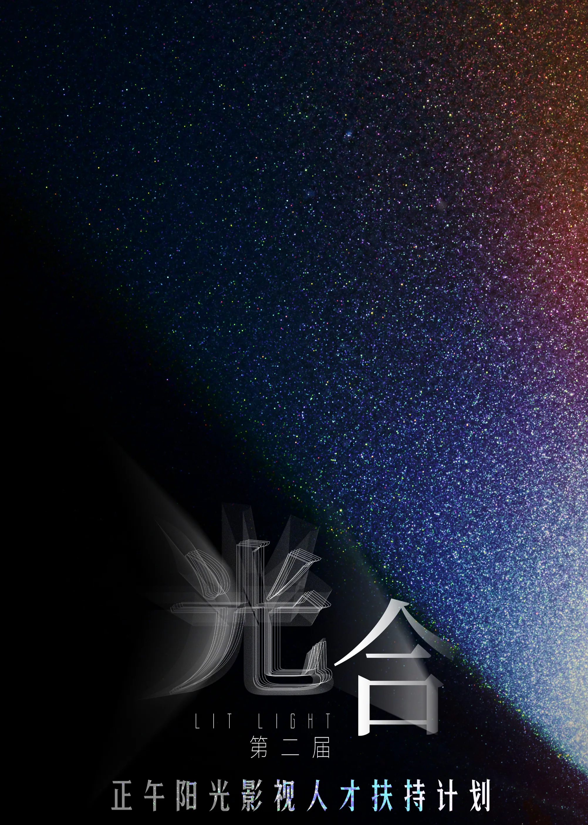 光合计划怎么赚钱