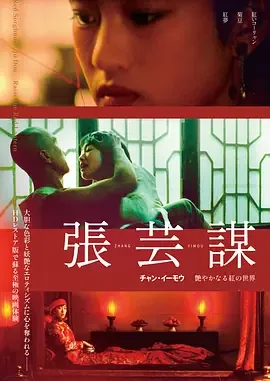 红高粱影片