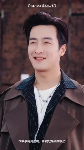 级镇狱狂龙