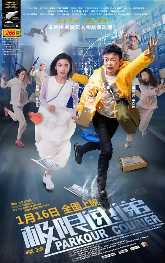 极限速度