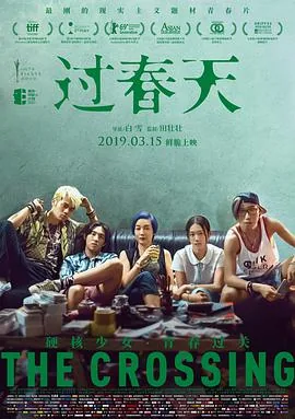过春天还有多少天