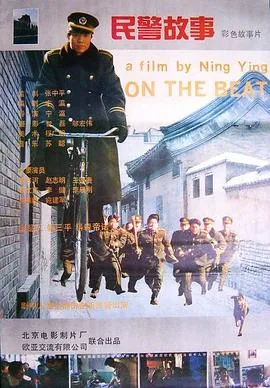 民警故事豆瓣评分