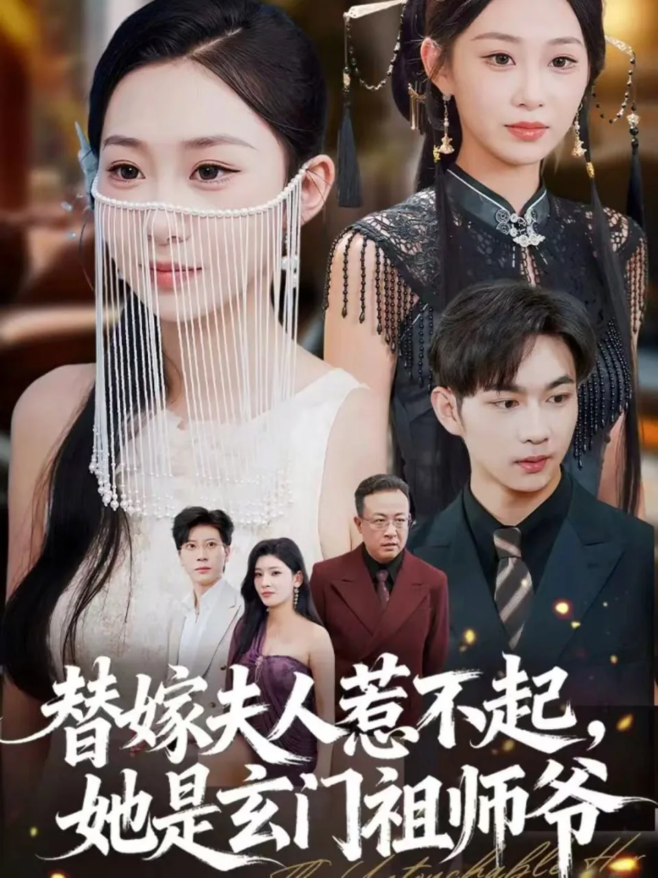 夫人她是玄门大佬