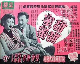 甜甜蜜蜜我舍不得问你歌名