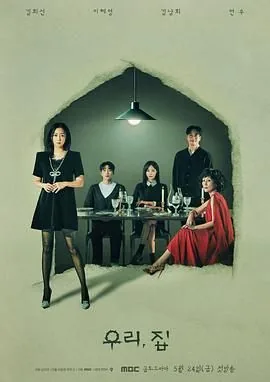 我们家功臣是啥意思