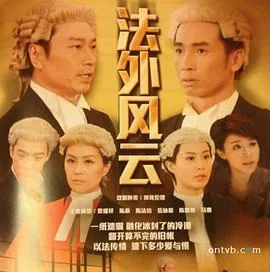 法外风云在线完整版