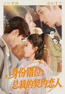 身份错位的古言小说