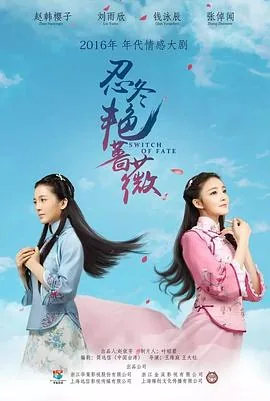 忍冬艳蔷薇女主考上大当在第几集
