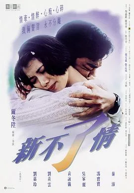 新不了情尔冬升获奖感言