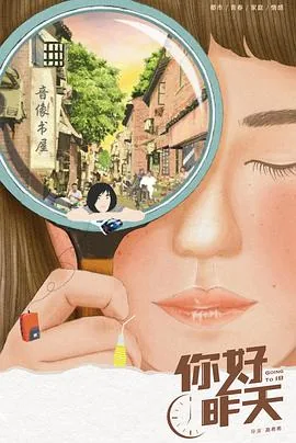 你好昨天马小义智商高吗