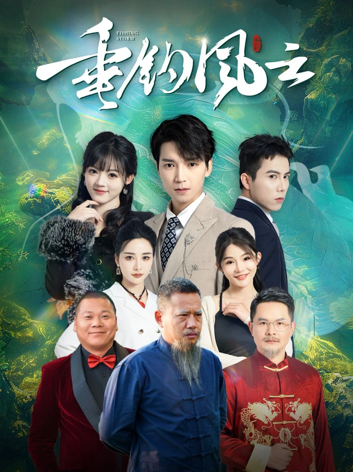 垂钓风铃草