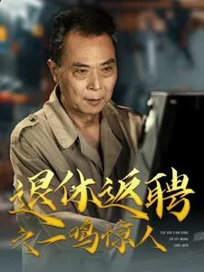 我的纸片男友们在线观看
