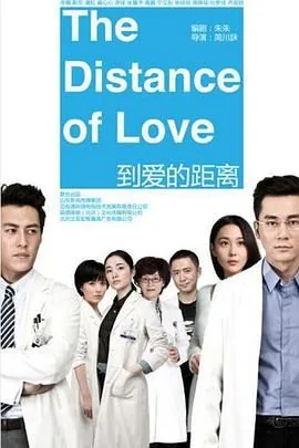 到爱的距离念初孩子怎么没了