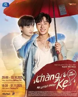 我的小鬼男友免费观看8集预告