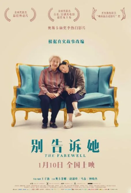 别告诉她是什么意思