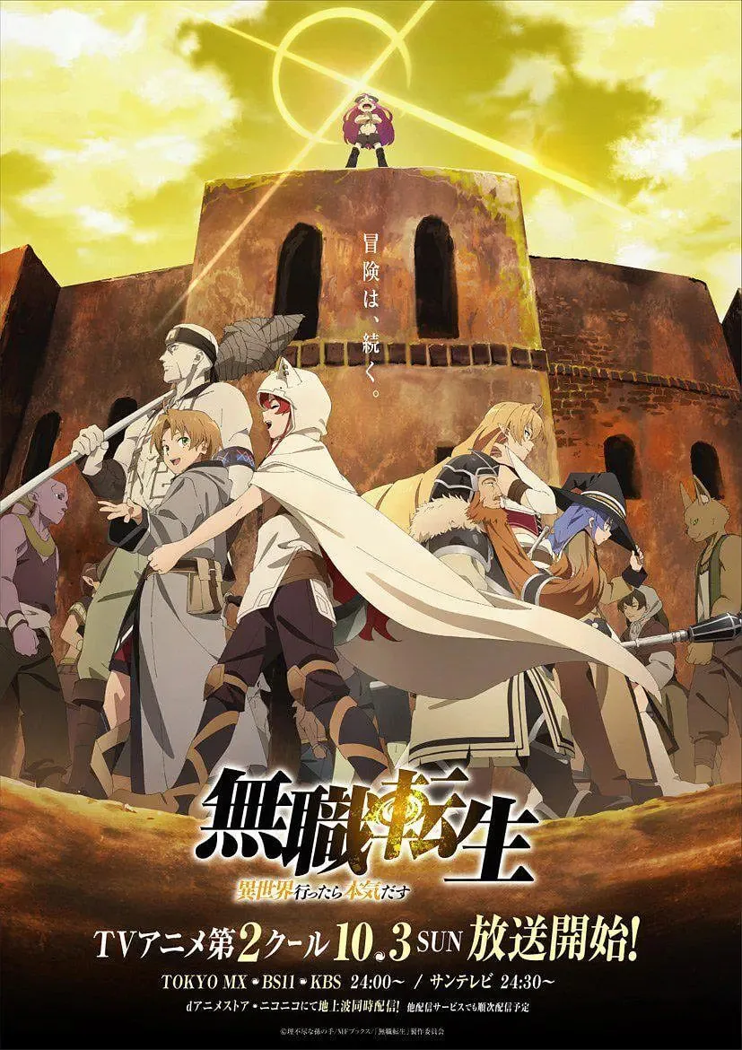 无职转生~到了异世界就拿出真本事05