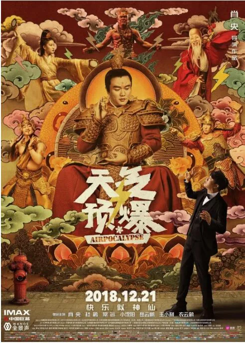 天气预爆电影免费在线观看