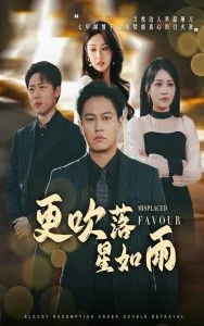 更吹落星如雨中间是逗号还是顿号