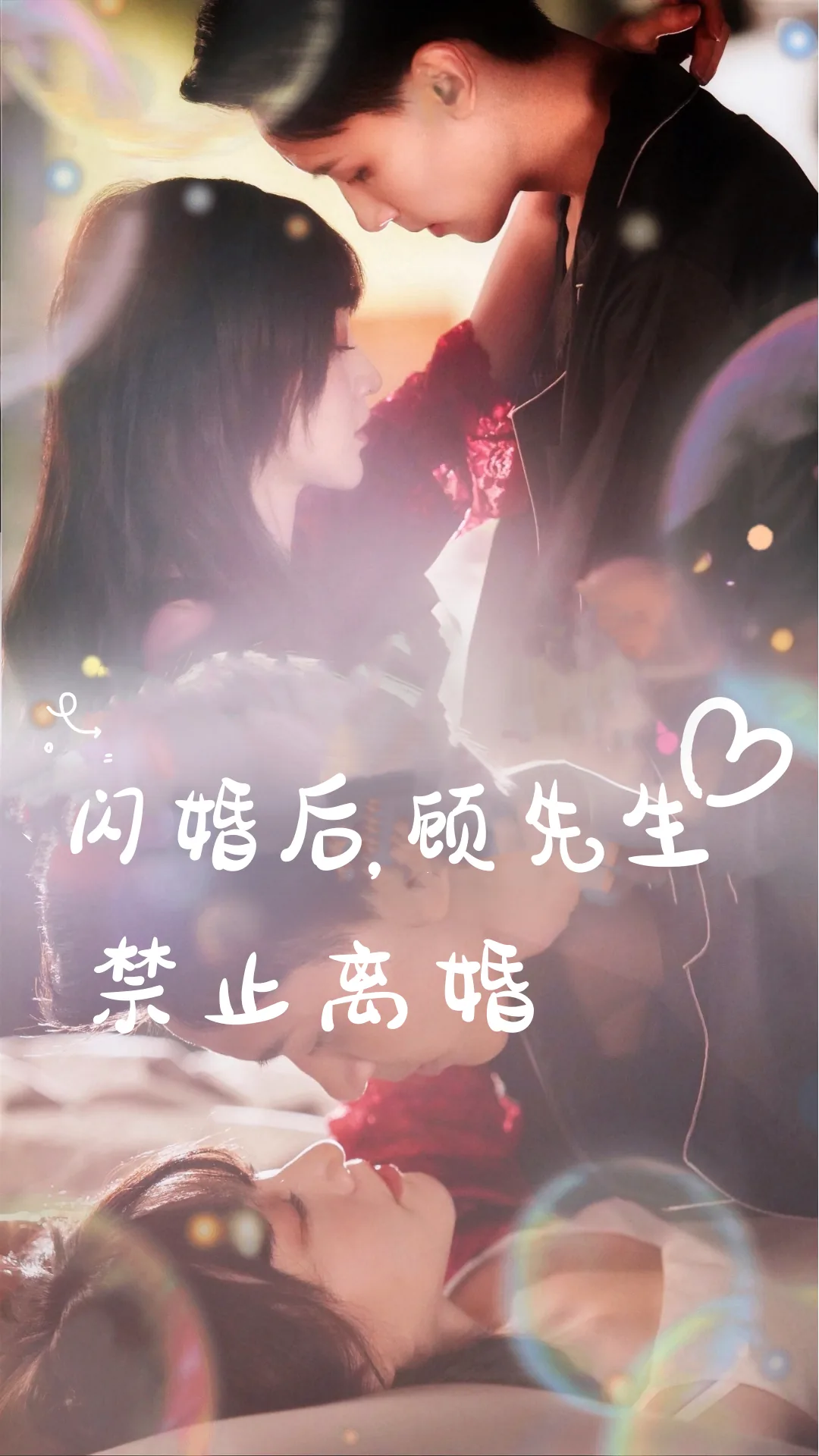 闪婚后顾先生马甲藏不住了短剧