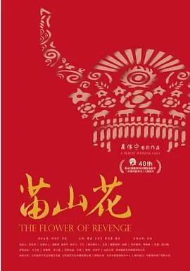 苗山花企业