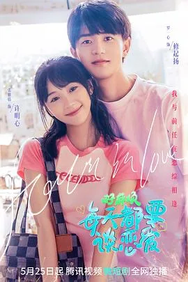 好麻烦,每天都要谈恋爱哦英文
